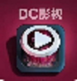DC影视