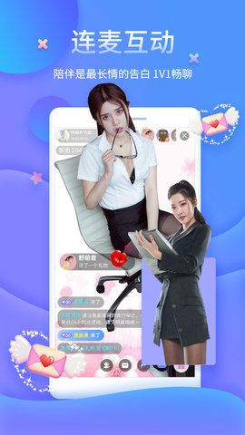哇塞直播最新版