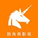 独角兽影视app官方版