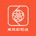 麻球影视搜app免费版