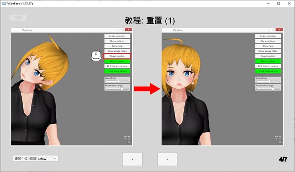 VSeeFace绿色便携版