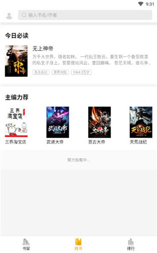 天天追书免费版