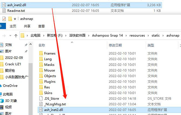 Ashampoo Snap 14破解版