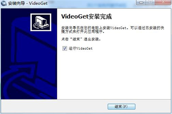 VideoGet 7破解版