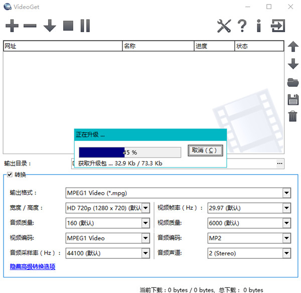 VideoGet 7破解版