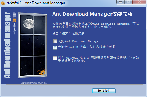 Ant Download Manager破解版