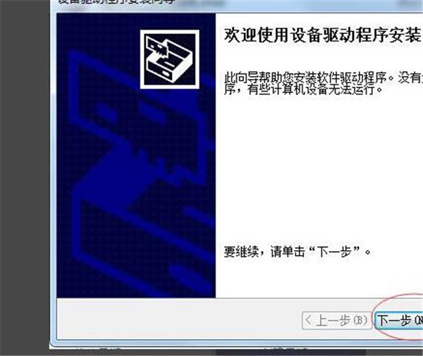驱动精灵不限速版