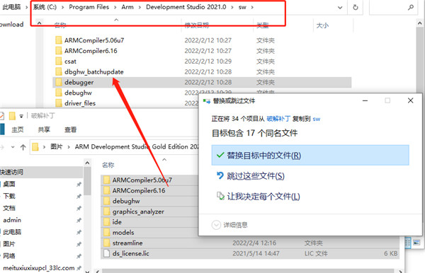 ARM Development Studio 2021破解版