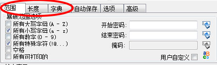 arpr密码破解软件汉化版