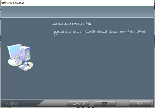浩辰cad机械2022破解版