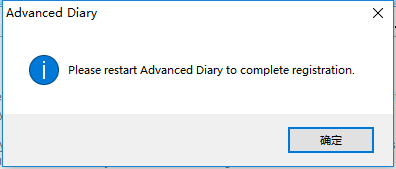 Advanced Diary破解版