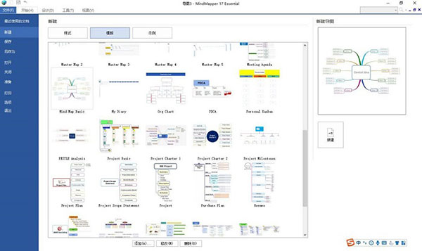 MindMapper Arena21破解版