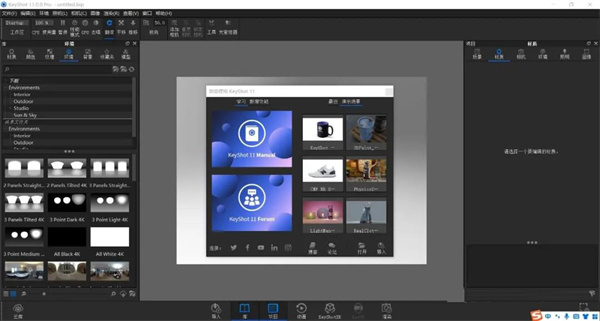 keyshot11破解版
