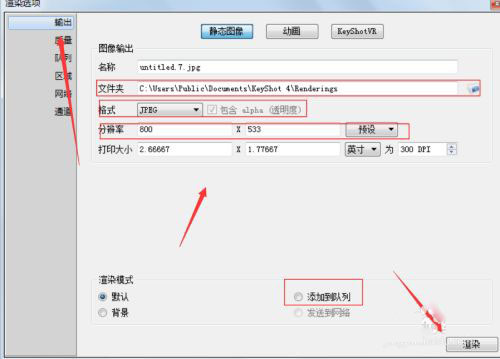 keyshot11破解版