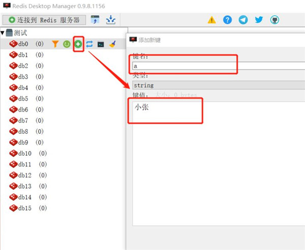 Redis Desktop Manager2022破解版