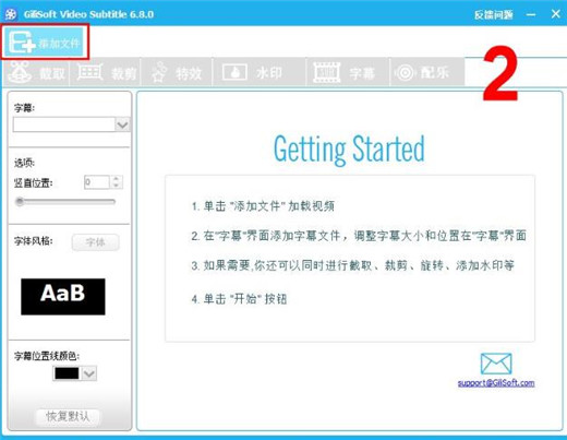 GiliSoft Video Editor 15破解版