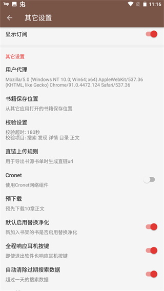 阅读app官方正版