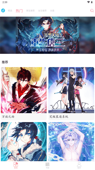 绵羊漫画app官方手机版