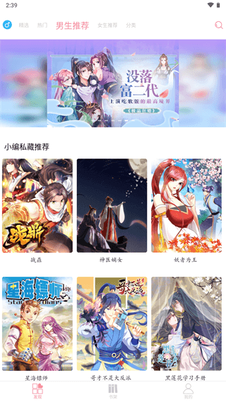 绵羊漫画app官方手机版