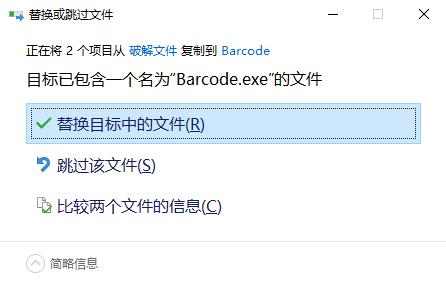 Appsforlife Barcode破解版