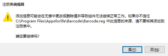 Appsforlife Barcode破解版