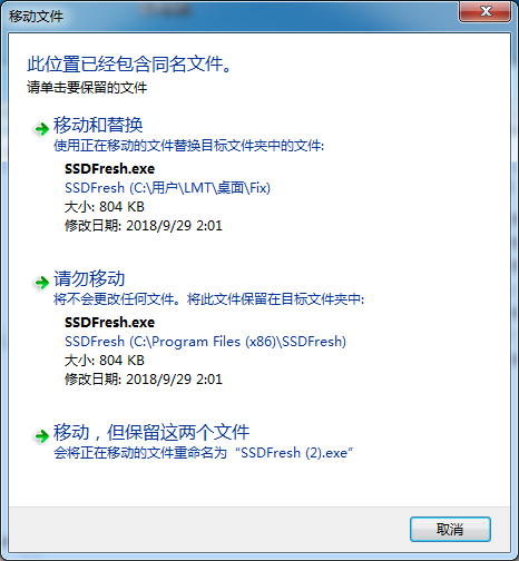 Abelssoft SSD Fresh2019破解版