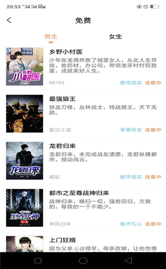 快读小说阅读器旧版