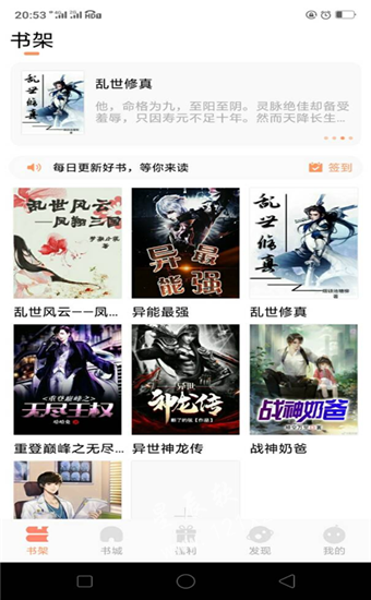 快读小说阅读器旧版
