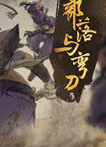 部落与弯刀修改器风灵月影版