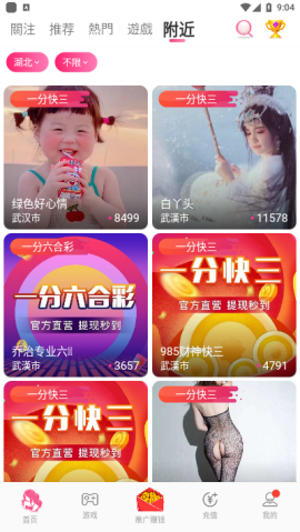 大神直播最新版