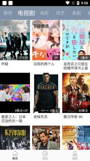 雪花视频免费版