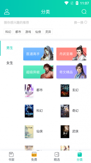 全本免费阅读器旧版本