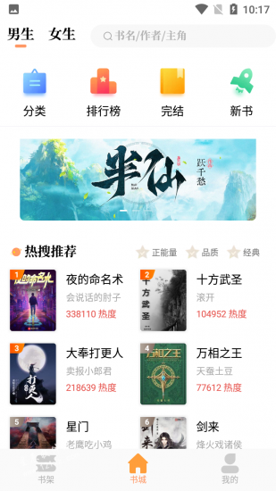 乐兔阅读去广告版