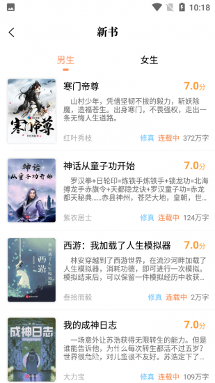 乐兔阅读去广告版