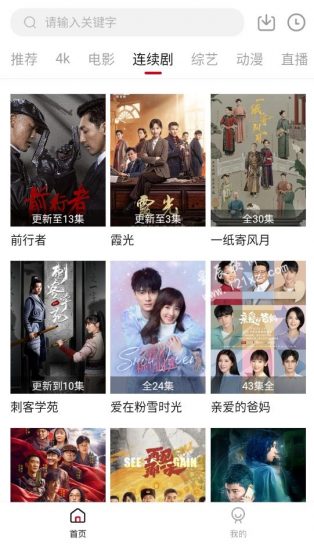 火箭影视TV版