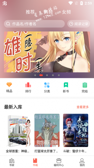 奶气小说app官方版