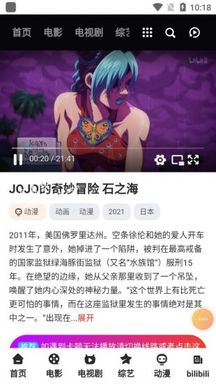 莫扎兔影视app最新版
