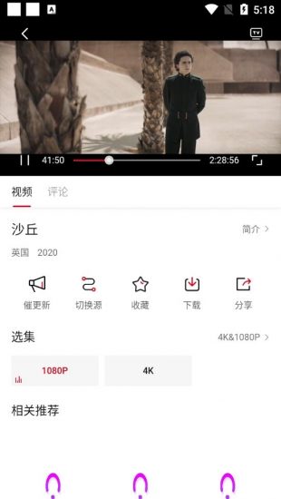 映迷影视app最新版