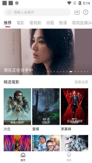 映迷影视app最新版