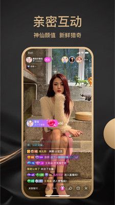 丝恋直播app安卓版