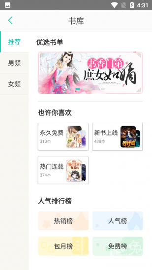 来看阅读手机版