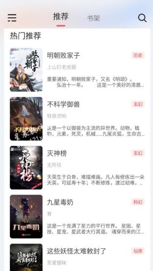 来塔小说免费版