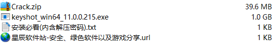 keyshot11破解版