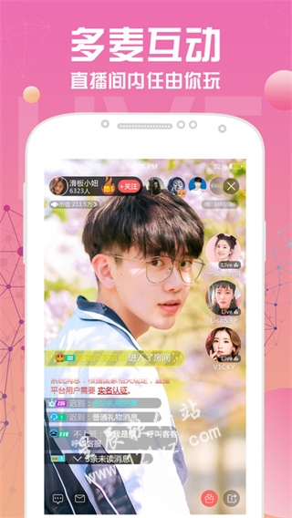 花房直播软件破解版