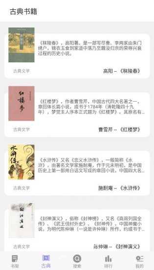 追书小说免费版