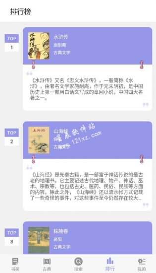 追书小说免费版