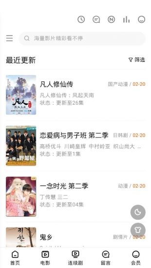 追书小说免费版