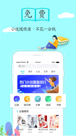 随阅免费小说官方版