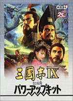 三国志9威力加强版电脑版