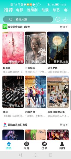 猫爪影视官方版